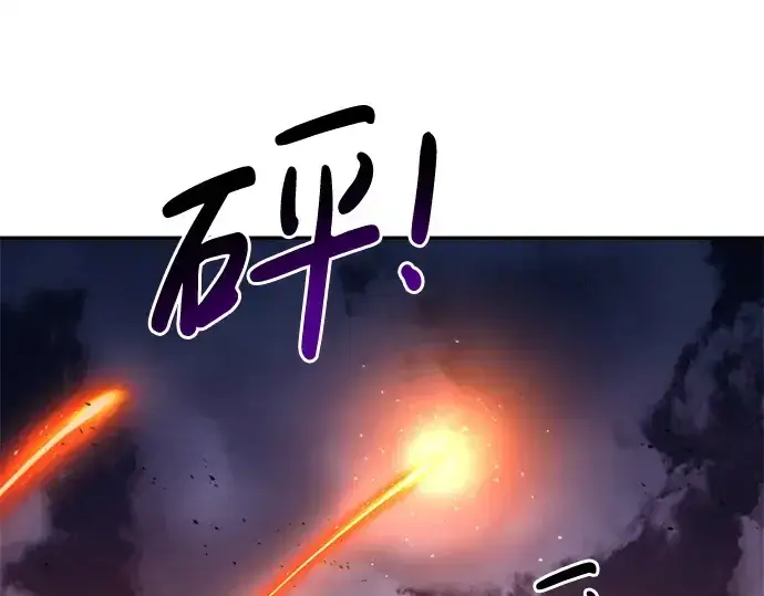 漫画《成为塔防游戏里的暴君》第43话第169张图