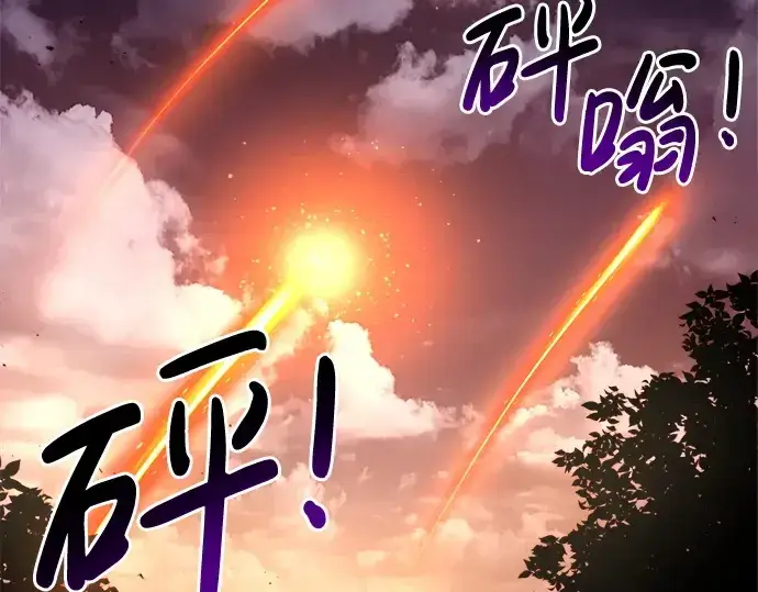 漫画《成为塔防游戏里的暴君》第43话第170张图