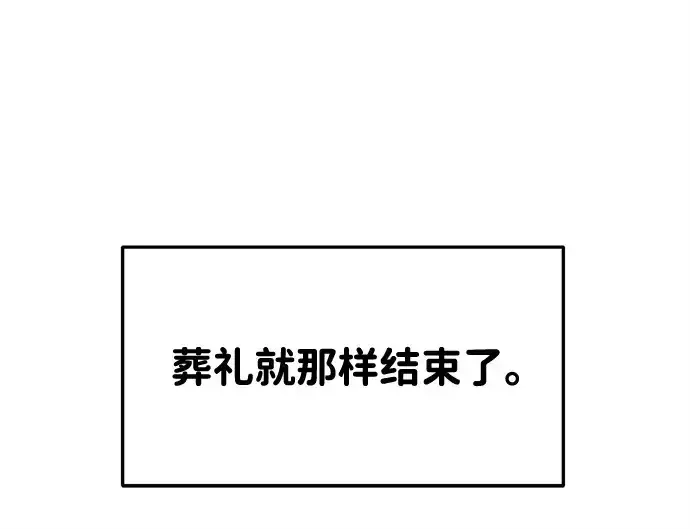 漫画《成为塔防游戏里的暴君》第43话第172张图