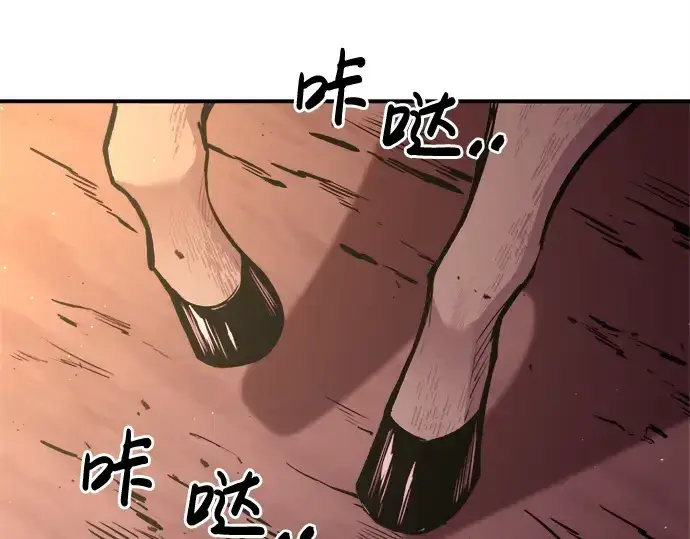 漫画《成为塔防游戏里的暴君》第43话第174张图