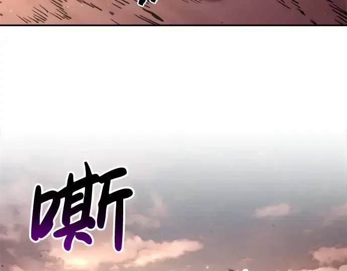漫画《成为塔防游戏里的暴君》第43话第175张图