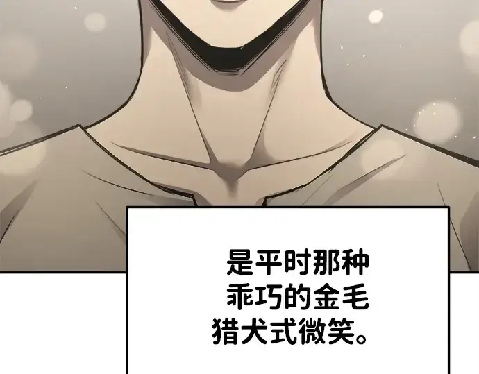 漫画《成为塔防游戏里的暴君》第43话第18张图