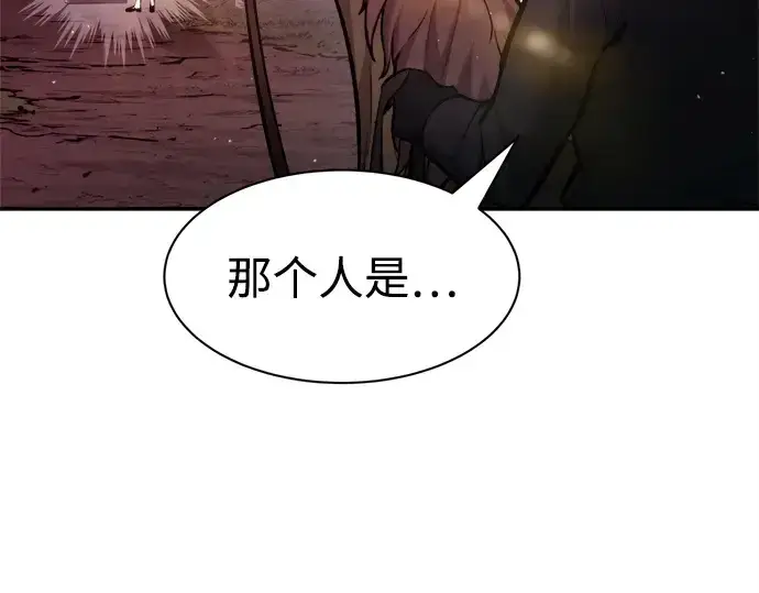 漫画《成为塔防游戏里的暴君》第43话第181张图