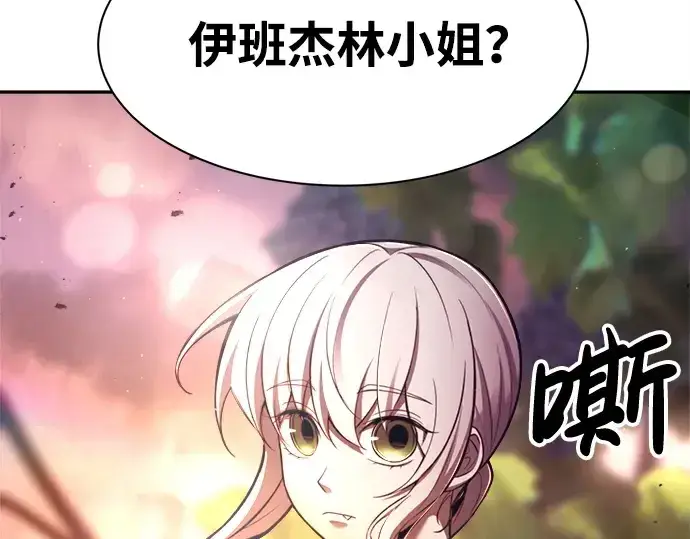 漫画《成为塔防游戏里的暴君》第43话第183张图