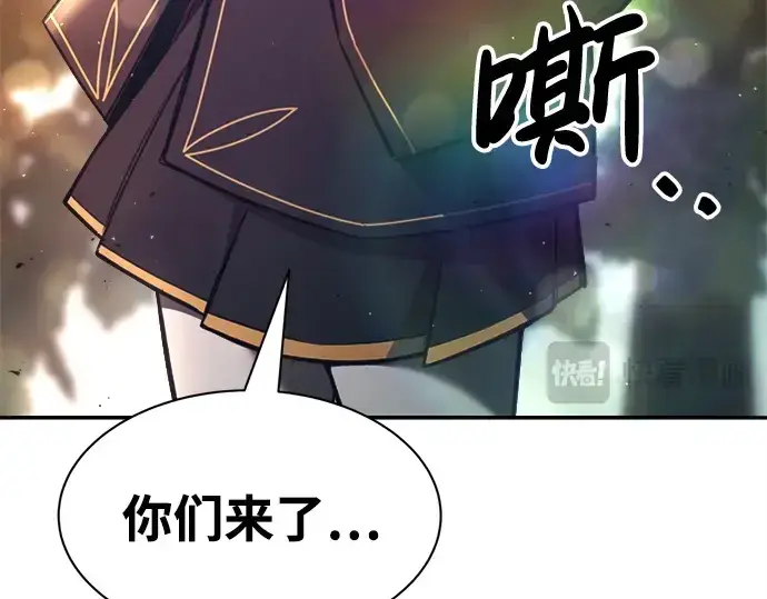 漫画《成为塔防游戏里的暴君》第43话第185张图