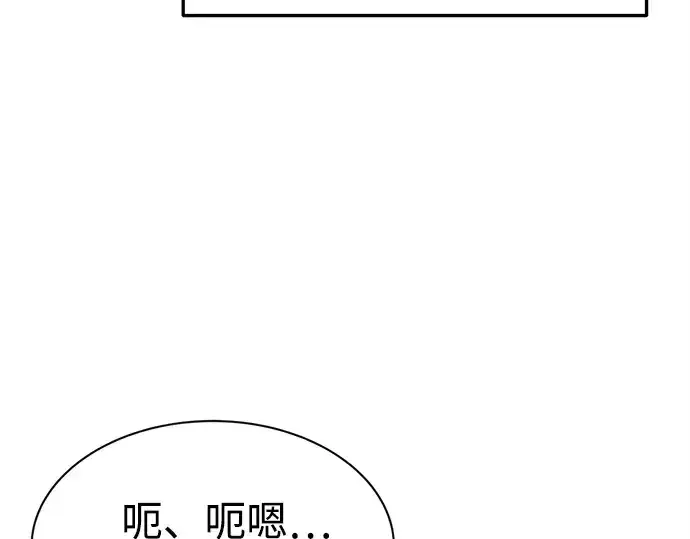 漫画《成为塔防游戏里的暴君》第43话第19张图