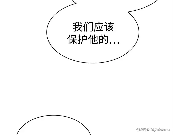 漫画《成为塔防游戏里的暴君》第43话第192张图