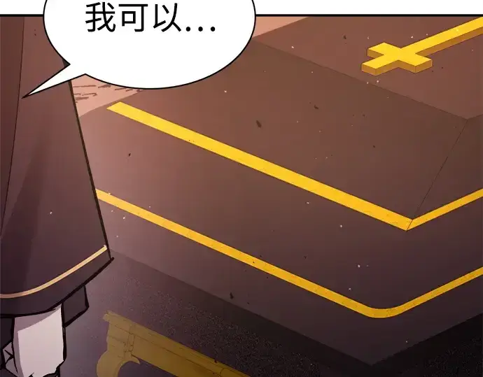漫画《成为塔防游戏里的暴君》第43话第193张图