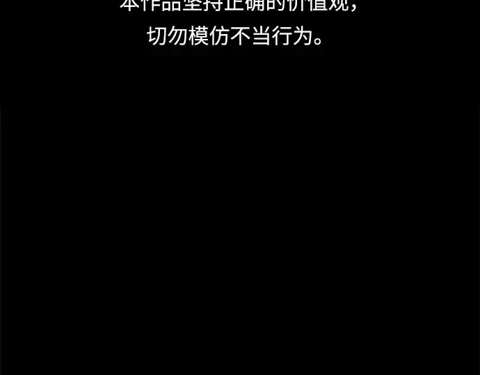 漫画《成为塔防游戏里的暴君》第43话第2张图