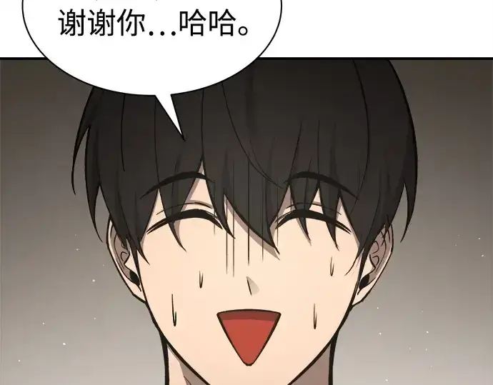 漫画《成为塔防游戏里的暴君》第43话第20张图