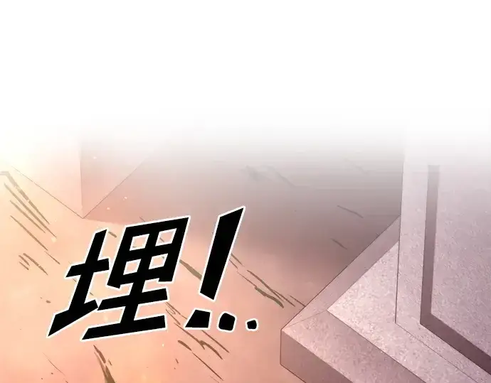 漫画《成为塔防游戏里的暴君》第43话第207张图
