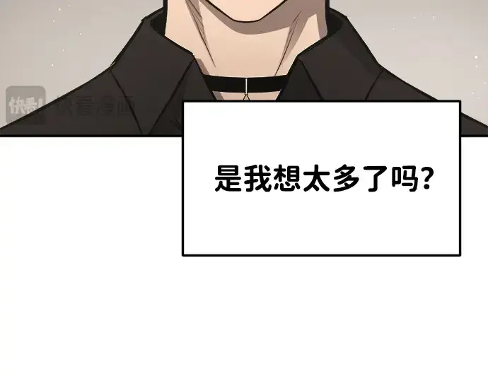 漫画《成为塔防游戏里的暴君》第43话第21张图