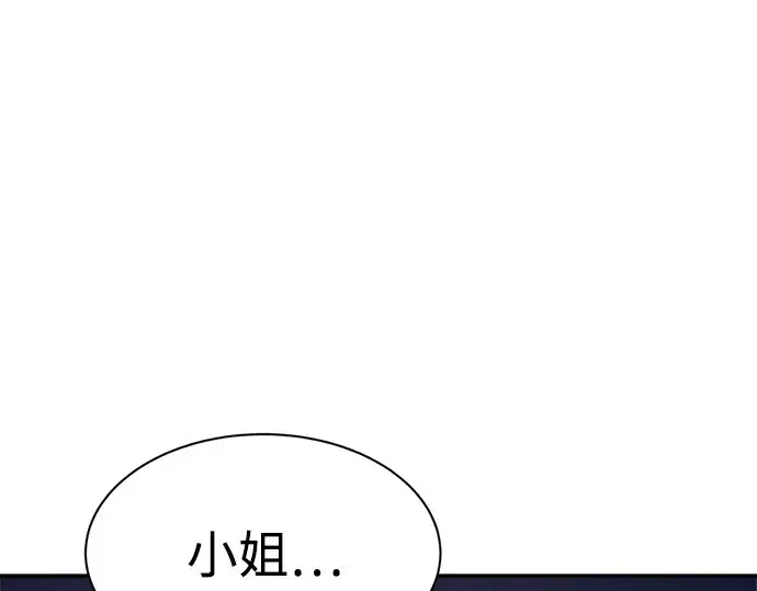 漫画《成为塔防游戏里的暴君》第43话第210张图