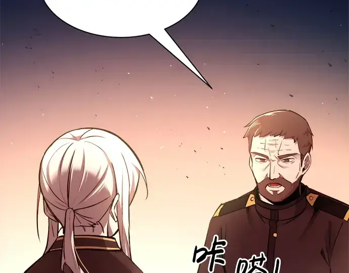 漫画《成为塔防游戏里的暴君》第43话第211张图