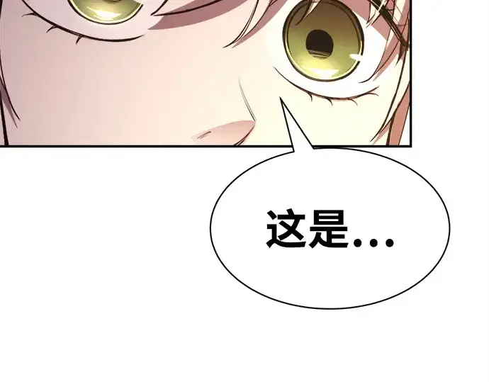 漫画《成为塔防游戏里的暴君》第43话第214张图
