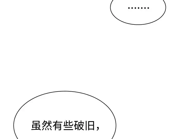漫画《成为塔防游戏里的暴君》第43话第221张图