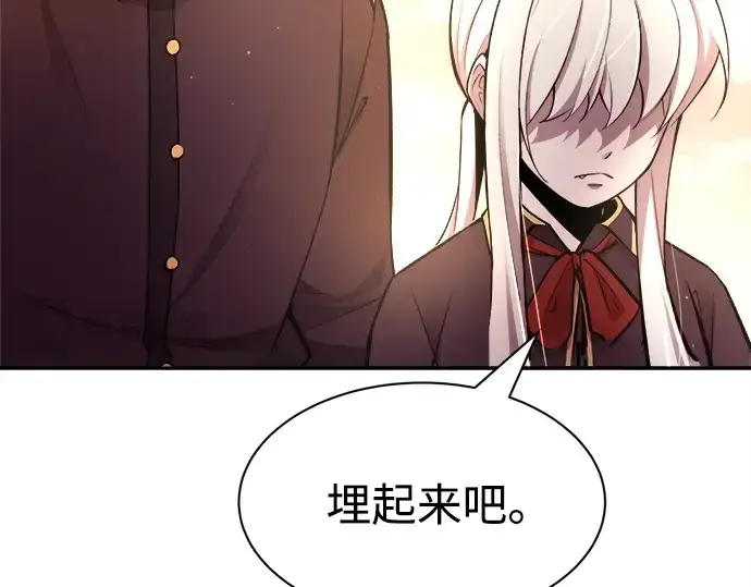 漫画《成为塔防游戏里的暴君》第43话第223张图