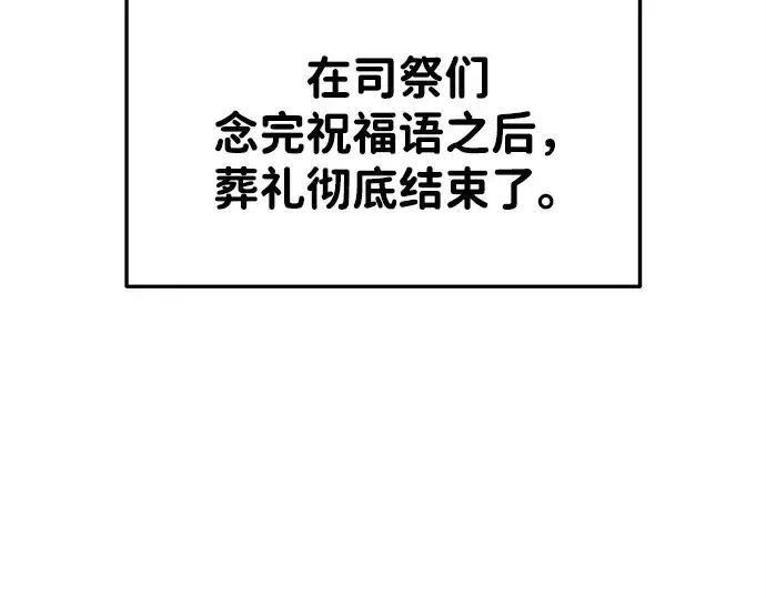 漫画《成为塔防游戏里的暴君》第43话第230张图
