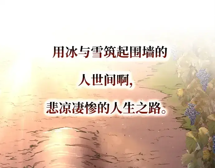 漫画《成为塔防游戏里的暴君》第43话第234张图