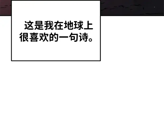 漫画《成为塔防游戏里的暴君》第43话第236张图