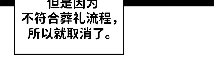 漫画《成为塔防游戏里的暴君》第43话第239张图