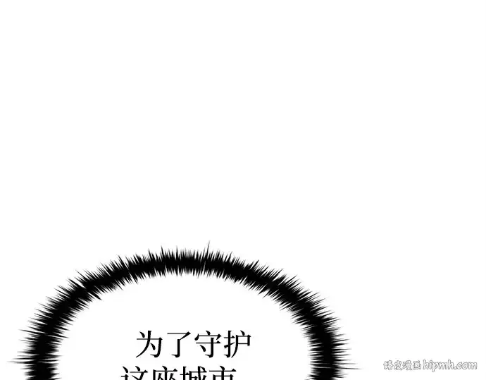 漫画《成为塔防游戏里的暴君》第43话第240张图