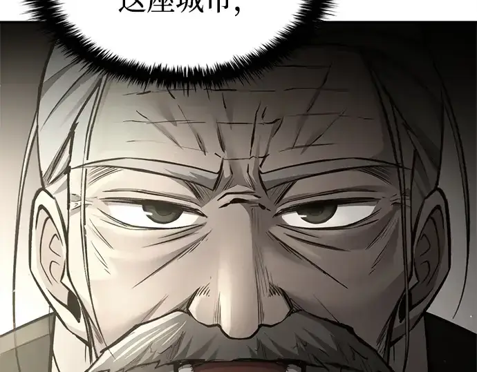 漫画《成为塔防游戏里的暴君》第43话第241张图