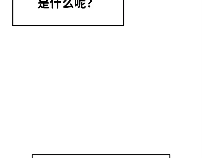 漫画《成为塔防游戏里的暴君》第43话第246张图