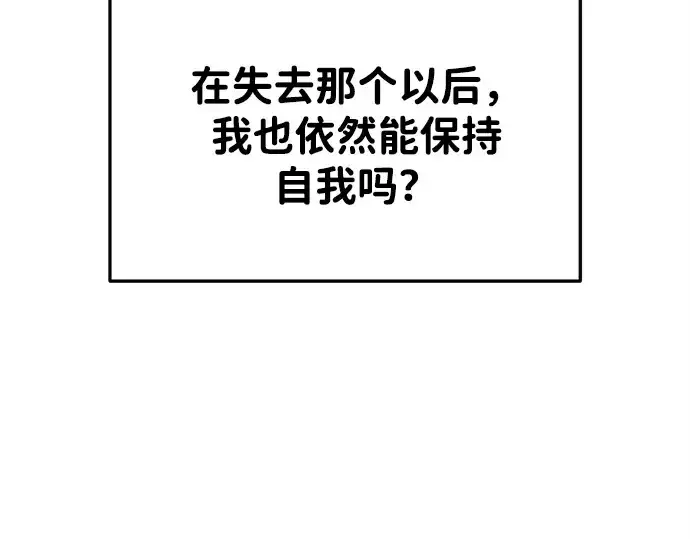 漫画《成为塔防游戏里的暴君》第43话第247张图
