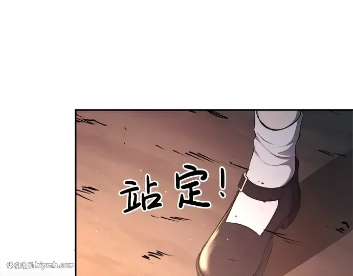 漫画《成为塔防游戏里的暴君》第43话第248张图
