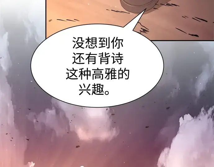 漫画《成为塔防游戏里的暴君》第43话第249张图