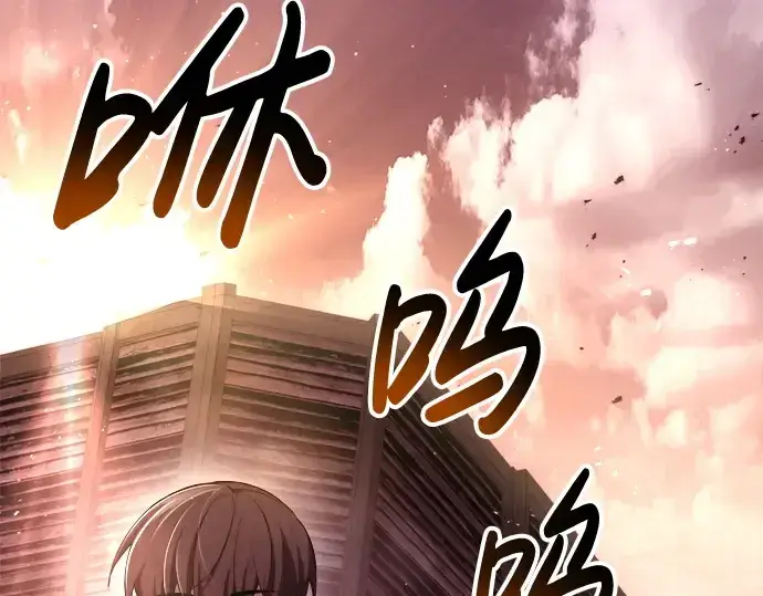 漫画《成为塔防游戏里的暴君》第43话第250张图