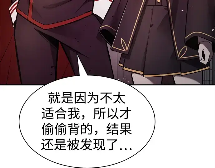 漫画《成为塔防游戏里的暴君》第43话第252张图