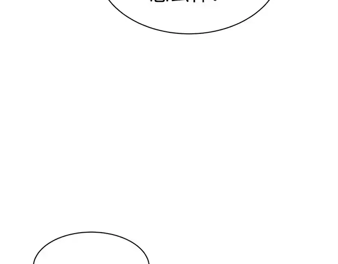 漫画《成为塔防游戏里的暴君》第43话第254张图