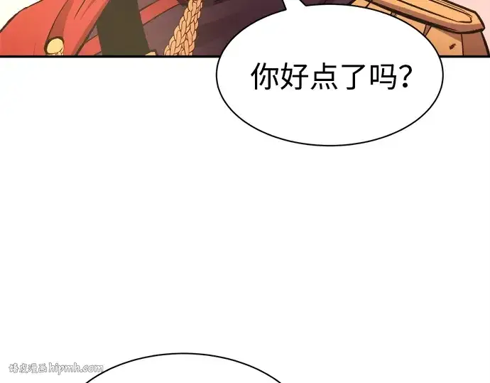 漫画《成为塔防游戏里的暴君》第43话第256张图