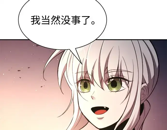漫画《成为塔防游戏里的暴君》第43话第257张图