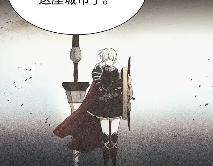 漫画《成为塔防游戏里的暴君》第43话第260张图