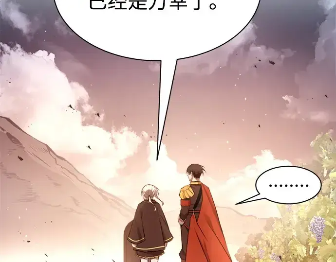 漫画《成为塔防游戏里的暴君》第43话第263张图