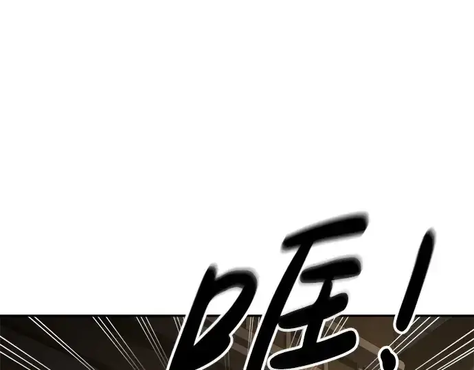 漫画《成为塔防游戏里的暴君》第43话第27张图