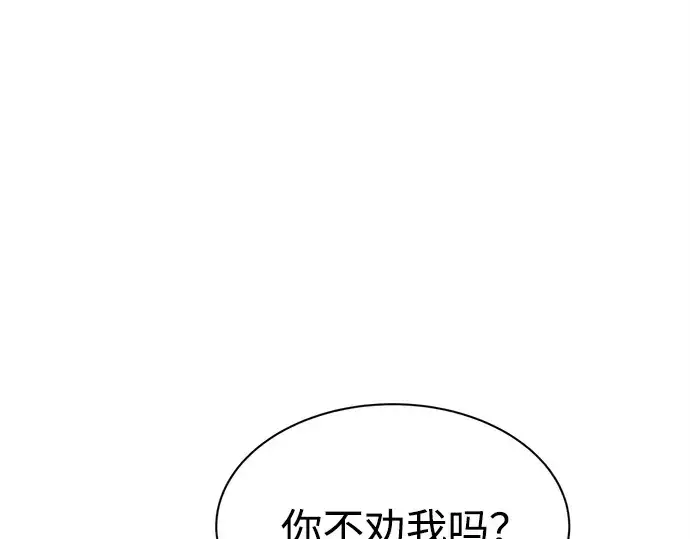 漫画《成为塔防游戏里的暴君》第43话第276张图