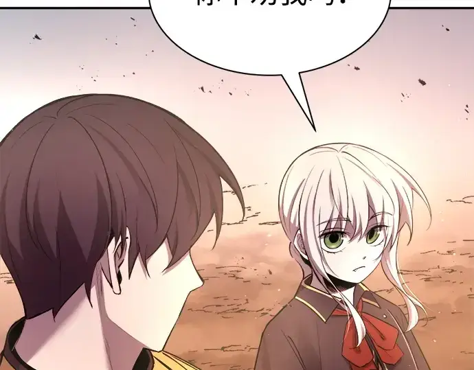 漫画《成为塔防游戏里的暴君》第43话第277张图