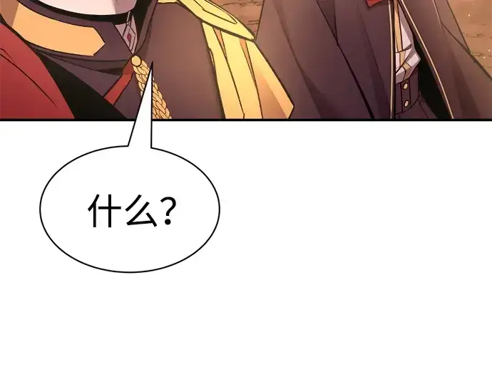 漫画《成为塔防游戏里的暴君》第43话第278张图
