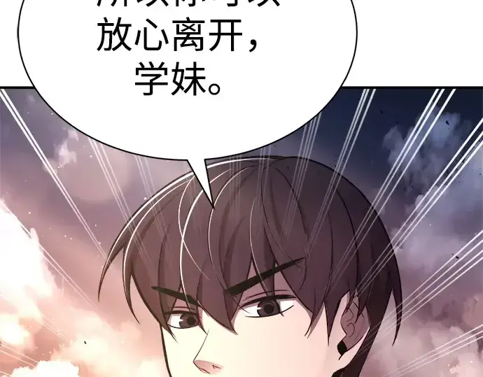 漫画《成为塔防游戏里的暴君》第43话第287张图