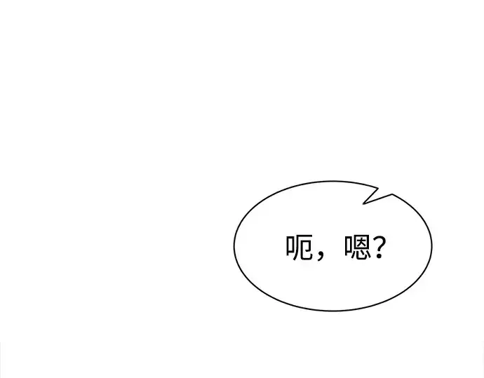 漫画《成为塔防游戏里的暴君》第43话第293张图