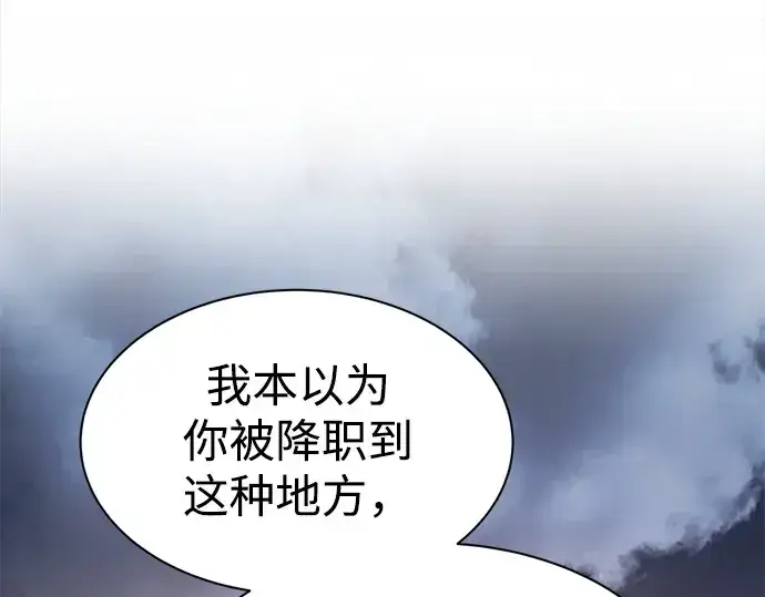 漫画《成为塔防游戏里的暴君》第43话第294张图