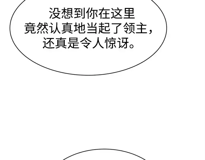 漫画《成为塔防游戏里的暴君》第43话第297张图