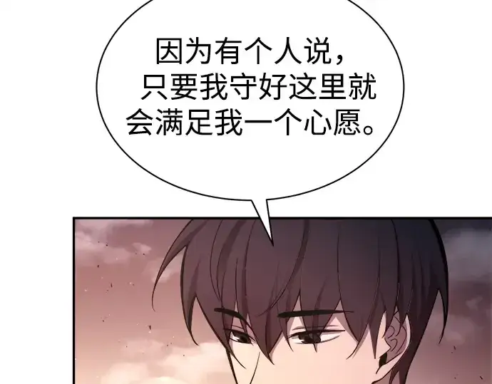 漫画《成为塔防游戏里的暴君》第43话第298张图