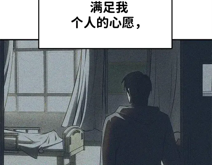 漫画《成为塔防游戏里的暴君》第43话第307张图