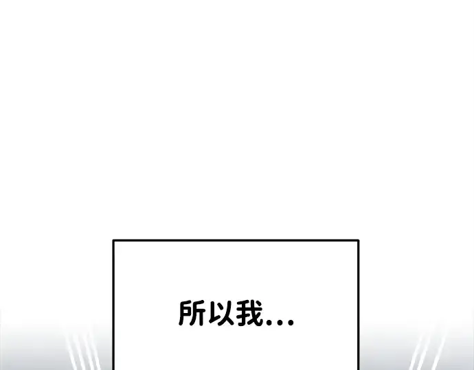 漫画《成为塔防游戏里的暴君》第43话第309张图