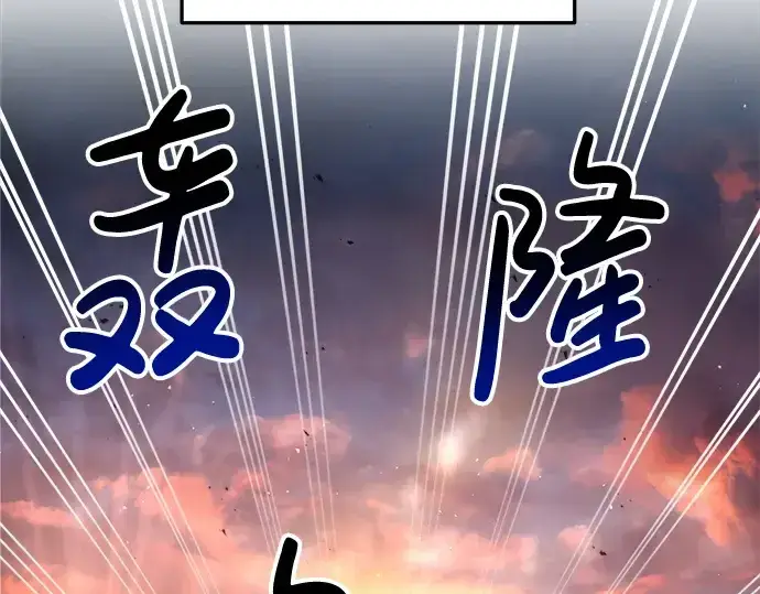 漫画《成为塔防游戏里的暴君》第43话第310张图